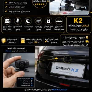 دوربین ماشین