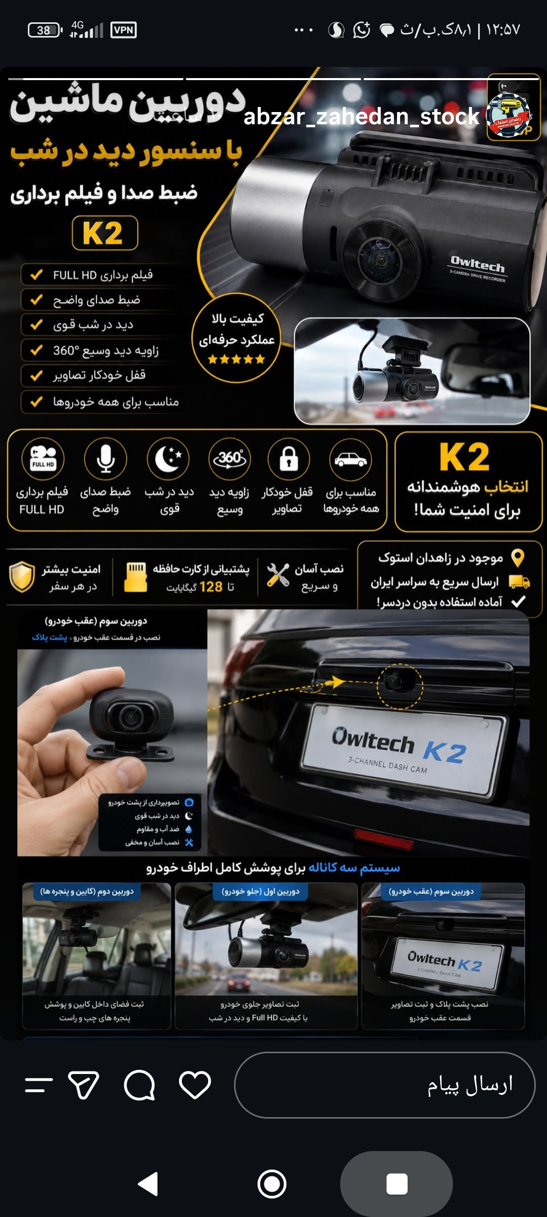 دوربین ماشین